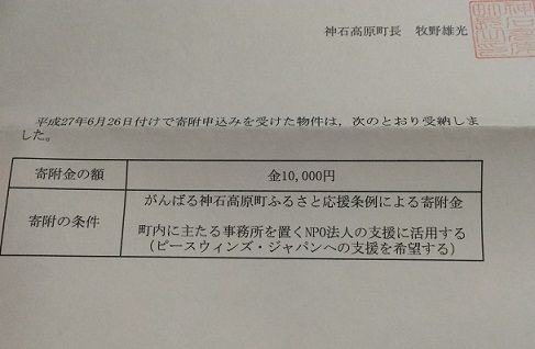 ふるさと納税のお礼の品が届きました お気らっきーでいこう