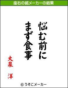 痛いなら死んでない証拠 座右の銘メーカー 追記あり Pulchangbyakkoのブログ