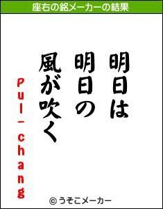 痛いなら死んでない証拠 座右の銘メーカー 追記あり Pulchangbyakkoのブログ