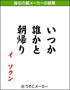 痛いなら死んでない証拠 座右の銘メーカー 追記あり Pulchangbyakkoのブログ