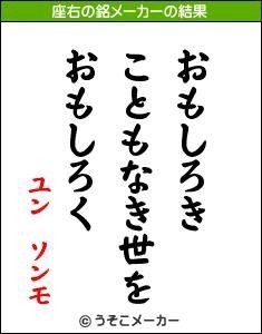 痛いなら死んでない証拠 座右の銘メーカー 追記あり Pulchangbyakkoのブログ