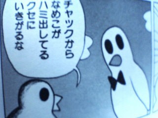 ボクの稼働エリアにいる軍団クソすぎ死ね ゴミが何か言っている件