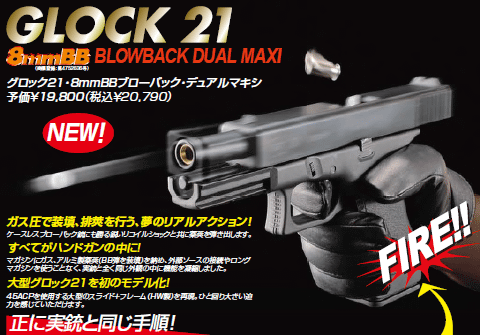 GLOCK 21 DUAL MAXI 8MM (Marushin) : pulseairsoft's blog