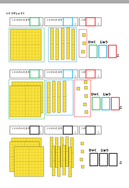 シェア教材：５・１０の倍数と位取りプリント : 働く主婦の独り言