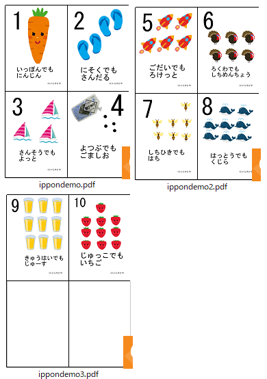 無料シェア教材 楽しく数を学べる 算数カード 働く主婦の独り言