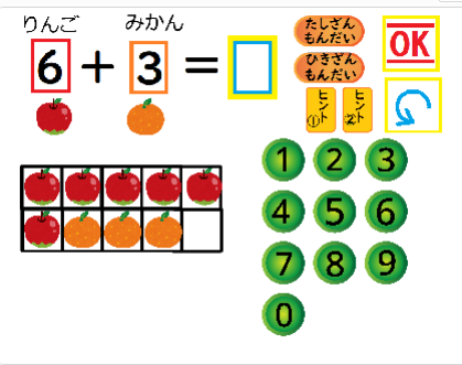 無料シェア教材 Ipadで足し算引き算 １０までと２０まで 働く主婦の独り言