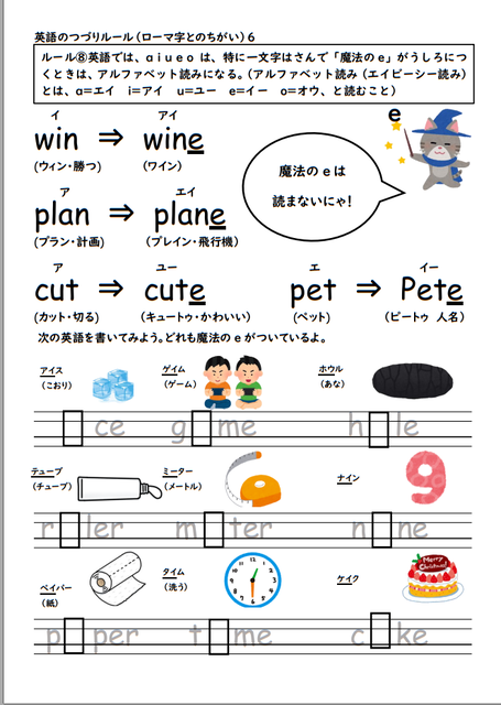 無料シェア教材 ローマ字 フォニックスプリント小学生用 働く主婦の独り言