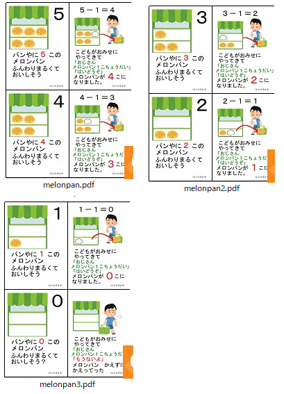 無料シェア教材 楽しく数を学べる 算数カード 働く主婦の独り言