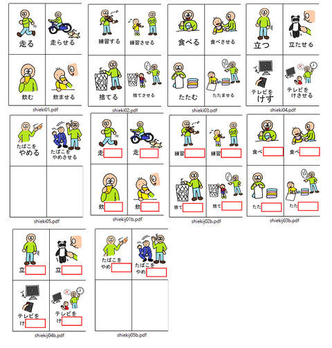 無料でシェアする自作教材・文法を学ぶ絵カードその1 : 働く主婦の独り言
