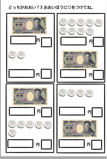 お金プリント 買えるかどうか 働く主婦の独り言