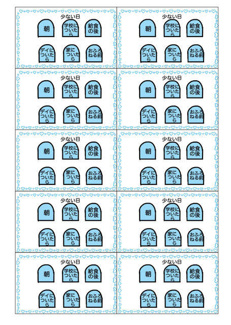 シェアあり 生理に関するあれこれ 働く主婦の独り言