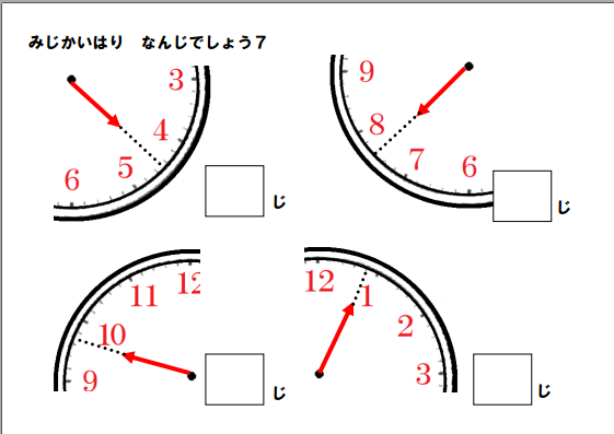 無料シェア教材 算数手作りプリントその２ 時計 買い物 働く主婦