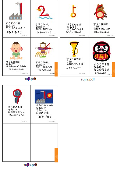 100以上 数字の歌 イラスト ダウンロード 無料 最高の新しい壁紙aahd