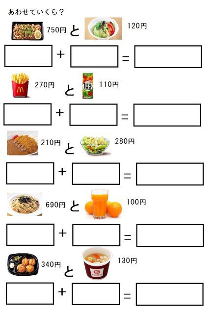 無料シェア教材 算数手作りプリントその２ 時計 買い物 働く主婦の独り言