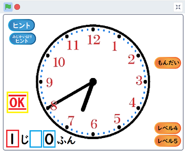 無料ipad タブレット 教材 時計の読みとバスの時刻表の読み 働く主婦の独り言