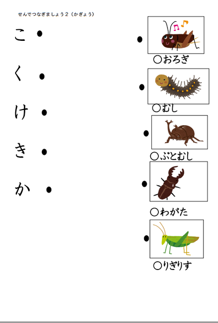 ひらがなが読めない子への指導 働く主婦の独り言 ひらがなが読めない子への指導 働く主婦の独り言