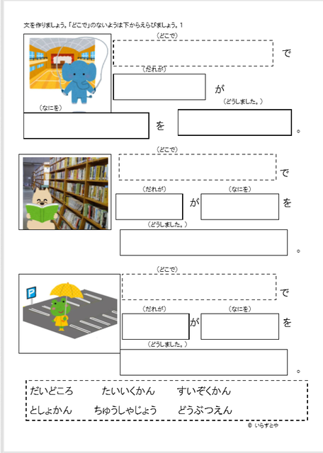 ２語文 絵合わせマッチングカード】 動きのことばや助詞の学習に 購入