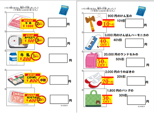 無料シェア 何割引きのプリント カード 働く主婦の独り言 無料シェア 何割引きのプリント カード 働く主婦の独り言