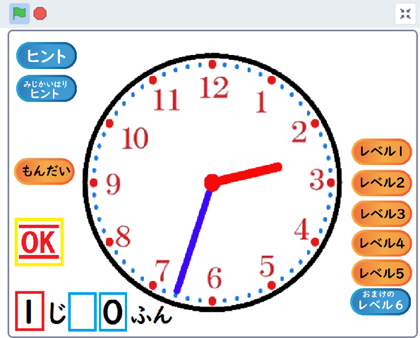 無料 コレクション 教材 時計