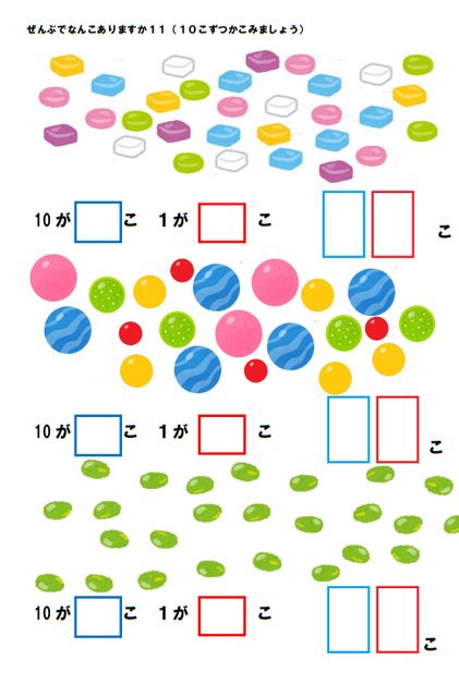 シェア教材 ５ １０の倍数と位取りプリント 働く主婦の独り言