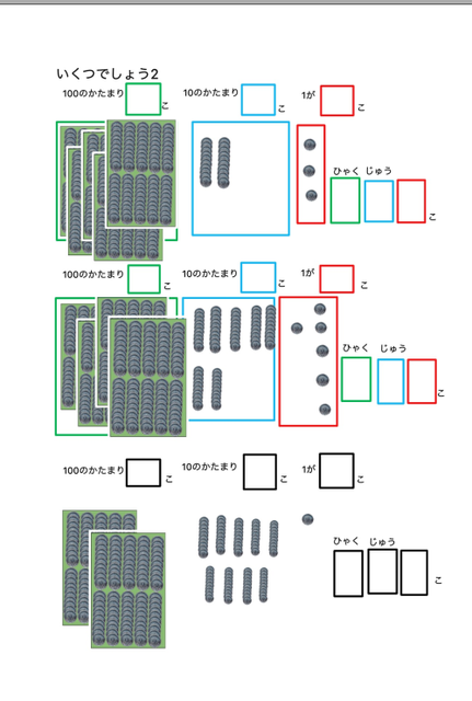 シェア教材 5 10の倍数と位取りプリント 働く主婦の独り言 シェア教材 5 10の倍数と位取りプリント 働く主婦の独り言