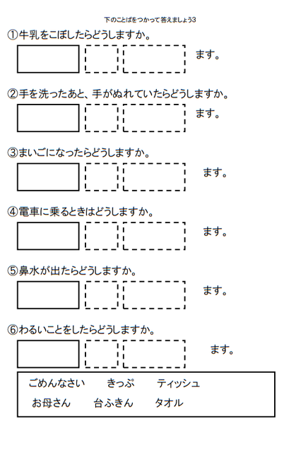 シェア教材 間違い探し マジカルバナナ どうするプリント 働く主婦の独り言