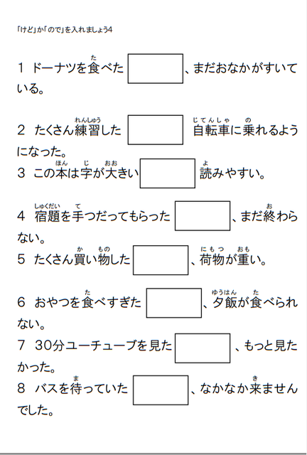 シェア教材 国語プリント 接続詞 働く主婦の独り言