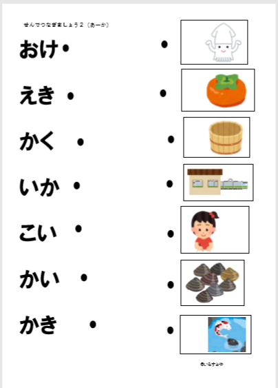 シェア教材 ひらがな カタカナ ローマ字を読む 働く主婦の独り言