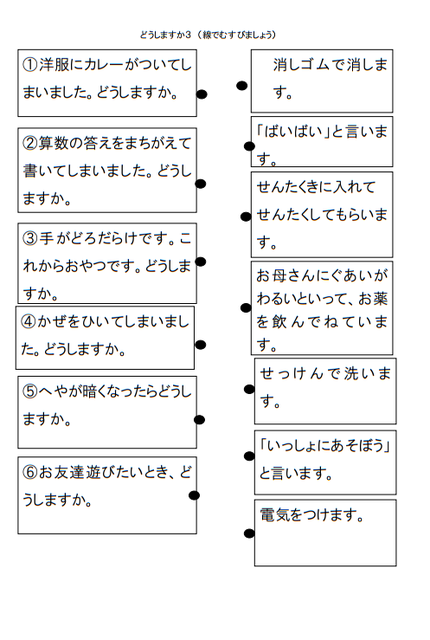 シェア教材 間違い探し マジカルバナナ どうするプリント 働く主婦の独り言