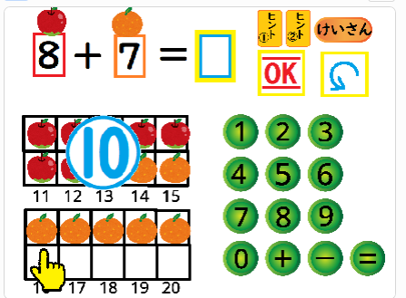 無料シェア教材 Ipadで足し算引き算 １０までと２０まで 働く主婦の独り言