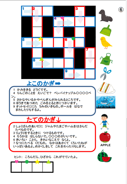 小学４年生 漢字クイズ 問題プリント クイズ 小学生 国語