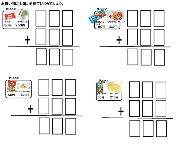 筆算の足し算 働く主婦の独り言