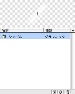 Fireworksでアニメーションgif Tutorial Of The Dead