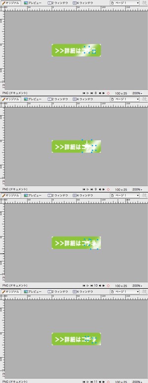 Fireworksでアニメーションgif Tutorial Of The Dead