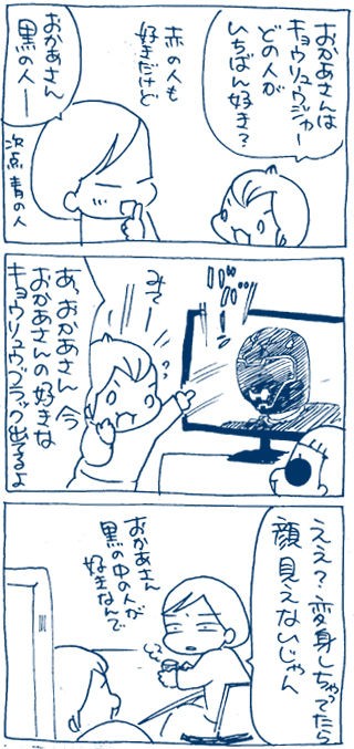 好きなキョウリュウジャー ぷにんぷファミリー 前川さなえオフィシャルブログ 旧 ぷにんぷ妊婦 Powered By ライブドアブログ 好きなキョウリュウジャー ぷにんぷファミリー 前川さなえオフィシャルブログ 旧 ぷにんぷ妊婦 Powered By ライブドアブログ