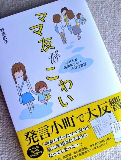 最近読んだ育児系コミックエッセイ２冊 ぷにんぷファミリー 前川さなえオフィシャルブログ 旧 ぷにんぷ妊婦 Powered By ライブドアブログ