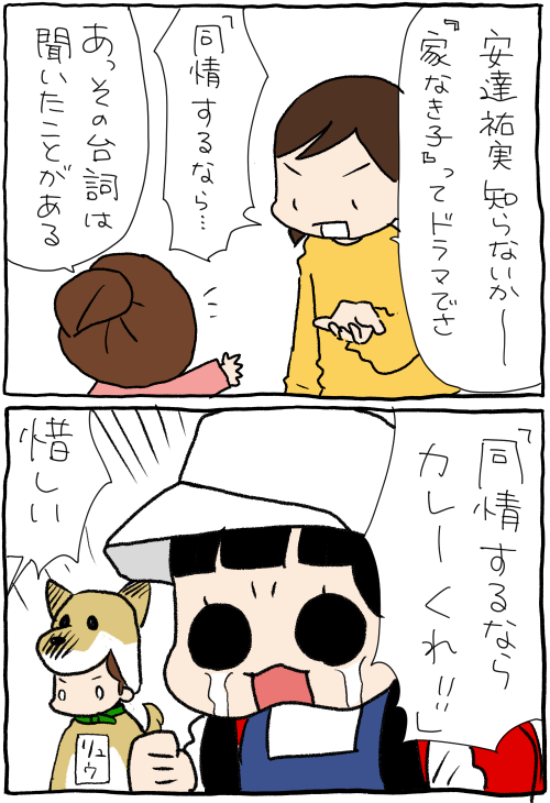 安達祐実の子役時代の名台詞といえば ぷにんぷファミリー 前川さなえオフィシャルブログ 旧 ぷにんぷ妊婦 Powered By ライブドアブログ