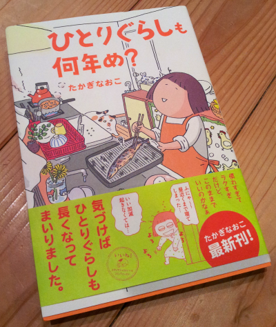 ひとりぐらしも何年め 読みました ぷにんぷファミリー 前川さなえオフィシャルブログ 旧 ぷにんぷ妊婦 Powered By ライブドアブログ
