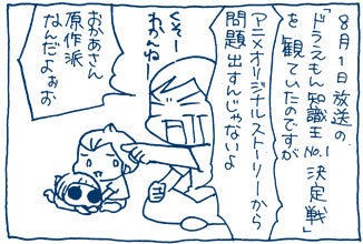 ドラえもん知識王 ぷにんぷファミリー 前川さなえオフィシャルブログ 旧 ぷにんぷ妊婦 Powered By ライブドアブログ