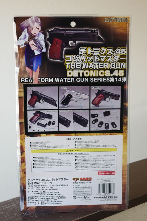 Fullcock Realfoam Water Gun 第14弾 デトニクス.45 コンバット