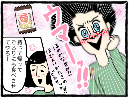 これが評論家気取りの末路だ ゆとりちゃんのポンコツダイアリー Powered By ライブドアブログ