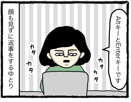 つくみず インタビュー