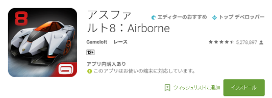 第一回 アスファルト8 アプリ紹介 グラフィックとbgmがトップレベル スマゲー日記