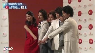 第６１回ｎｈｋ紅白歌合戦 司会は嵐と松下奈緒 プレミア厨log