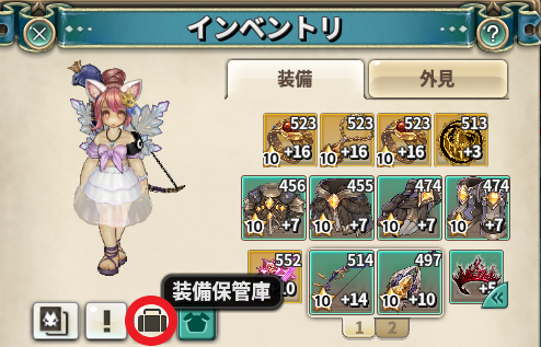 ゴッデス装備実装 Tos Life