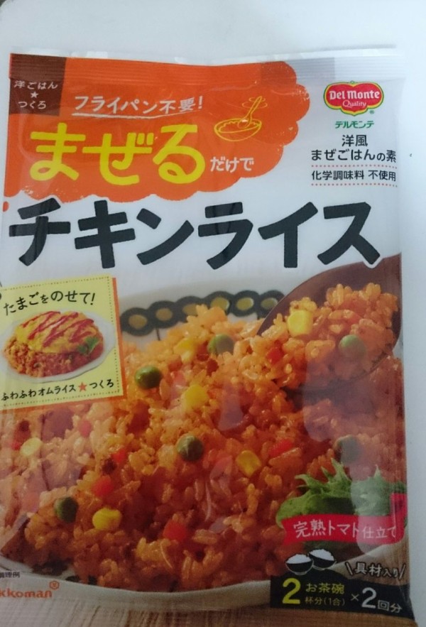 まぜるだけでチキンライス うちのごはんアンバサダー 天使だもん 松本潤くん応援ブログ