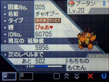 ポケモンｂｗ日記２ チャオブーに進化したよ ぴゅあの部屋ライブドア版