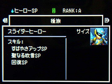 ドラクエジョーカー２その１０ スライダーヒーロー スラキャンサーｇｅｔ ぴゅあの部屋ライブドア版