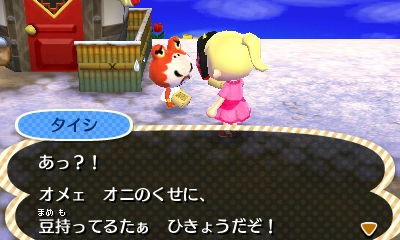 とびだせ どうぶつの森日記１８ 節分 デパート完成 ぴゅあの部屋ライブドア版