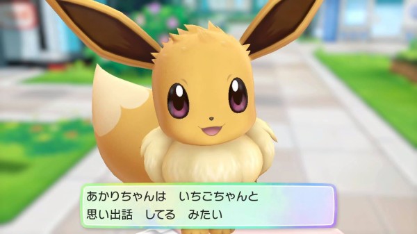 ポケモン ピカブイ０５ イーブイも購入 通信対戦通信交換 動画 ぴゅあの部屋ライブドア版